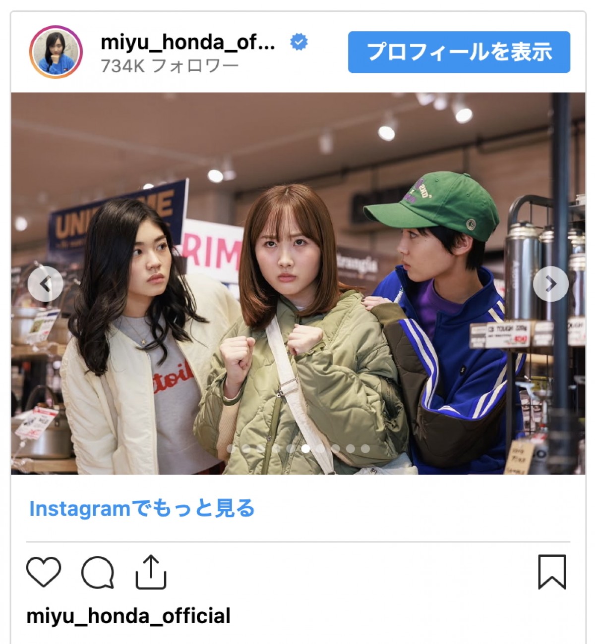 本田望結、最終話迎えたドラマのオフショ披露　「続編やってほしい」とファンから熱い声