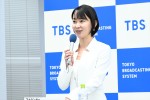 出水麻衣アナウンサー、「TBSテレビ2025年4月期番組改編説明会」で進行を担当