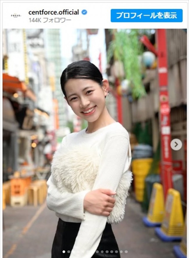菊池陽奈乃、セントフォースへの所属が発表に　※「セントフォース【公式】」インスタグラム