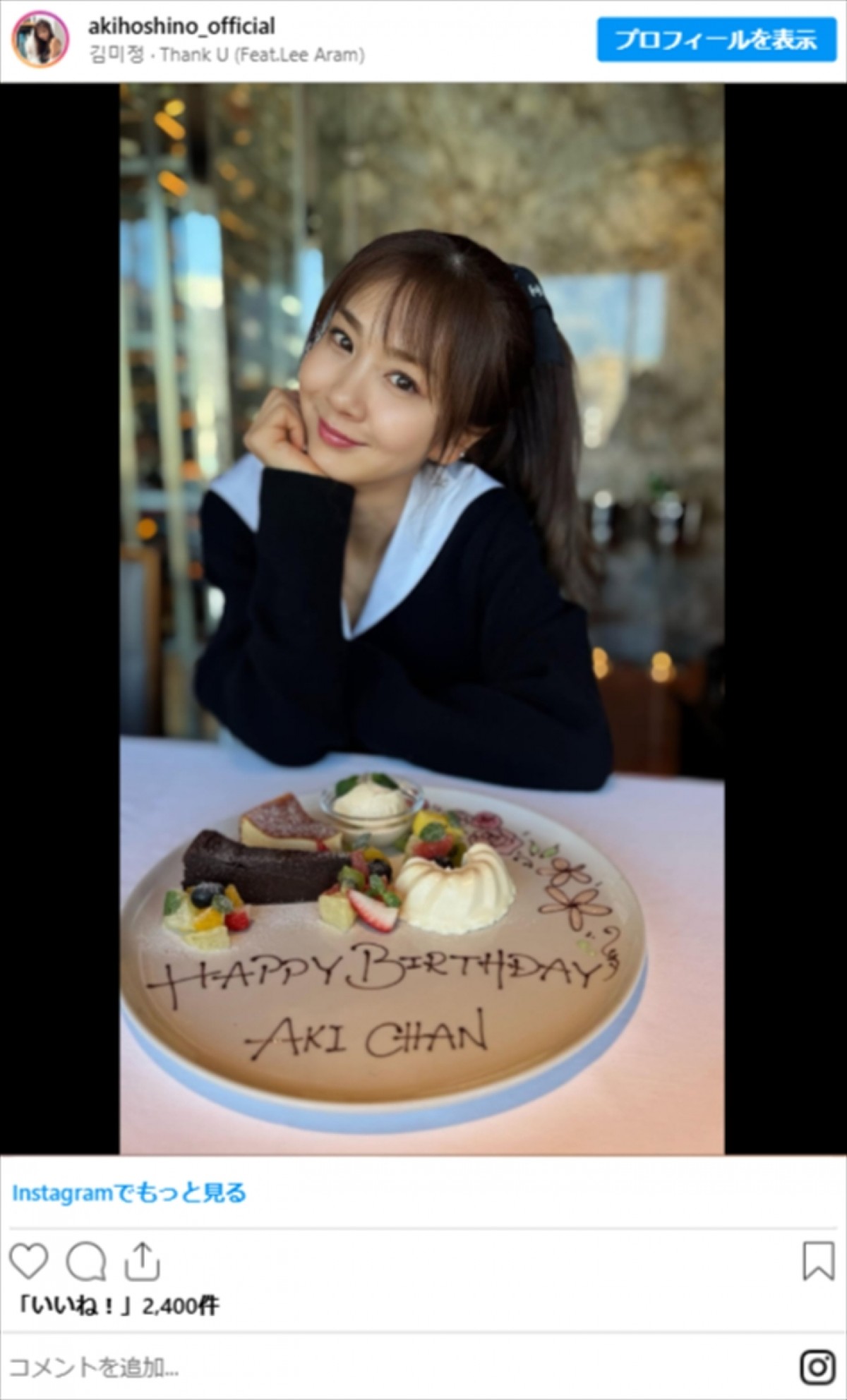 ほしのあき48歳、水着姿などの近影が「若すぎる」「スタイル抜群」　夫は13歳年下、1児の母
