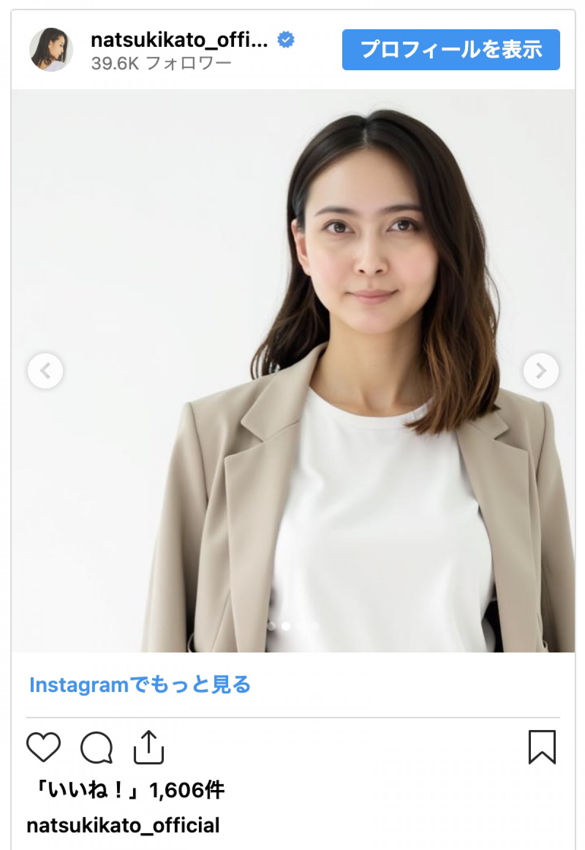 加藤夏希39歳、スタイリッシュなコーデに「スーツ似合ってる」「秋田の誇りです」