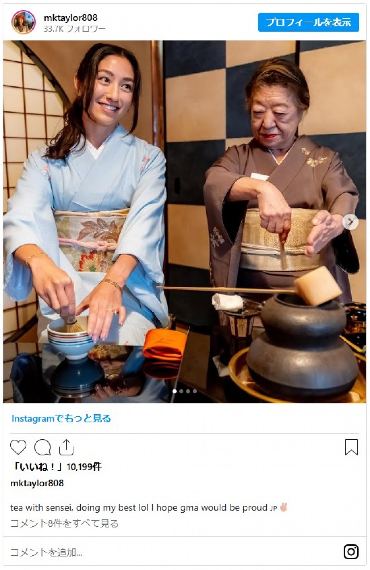ドジャース美人妻たちが着物姿でずらり…真美子さんは高級ケーキを差し入れ　日本を満喫する姿に反響