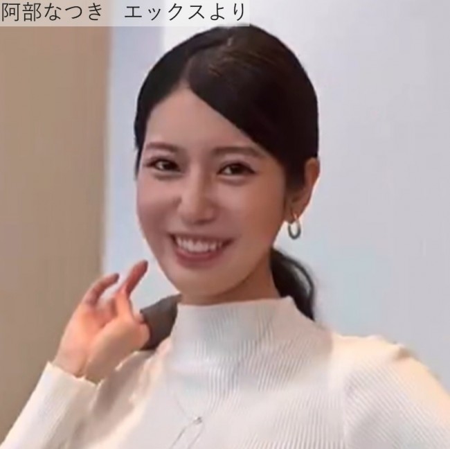 阿部なつき、ソロショット　※「阿部なつき」エックス