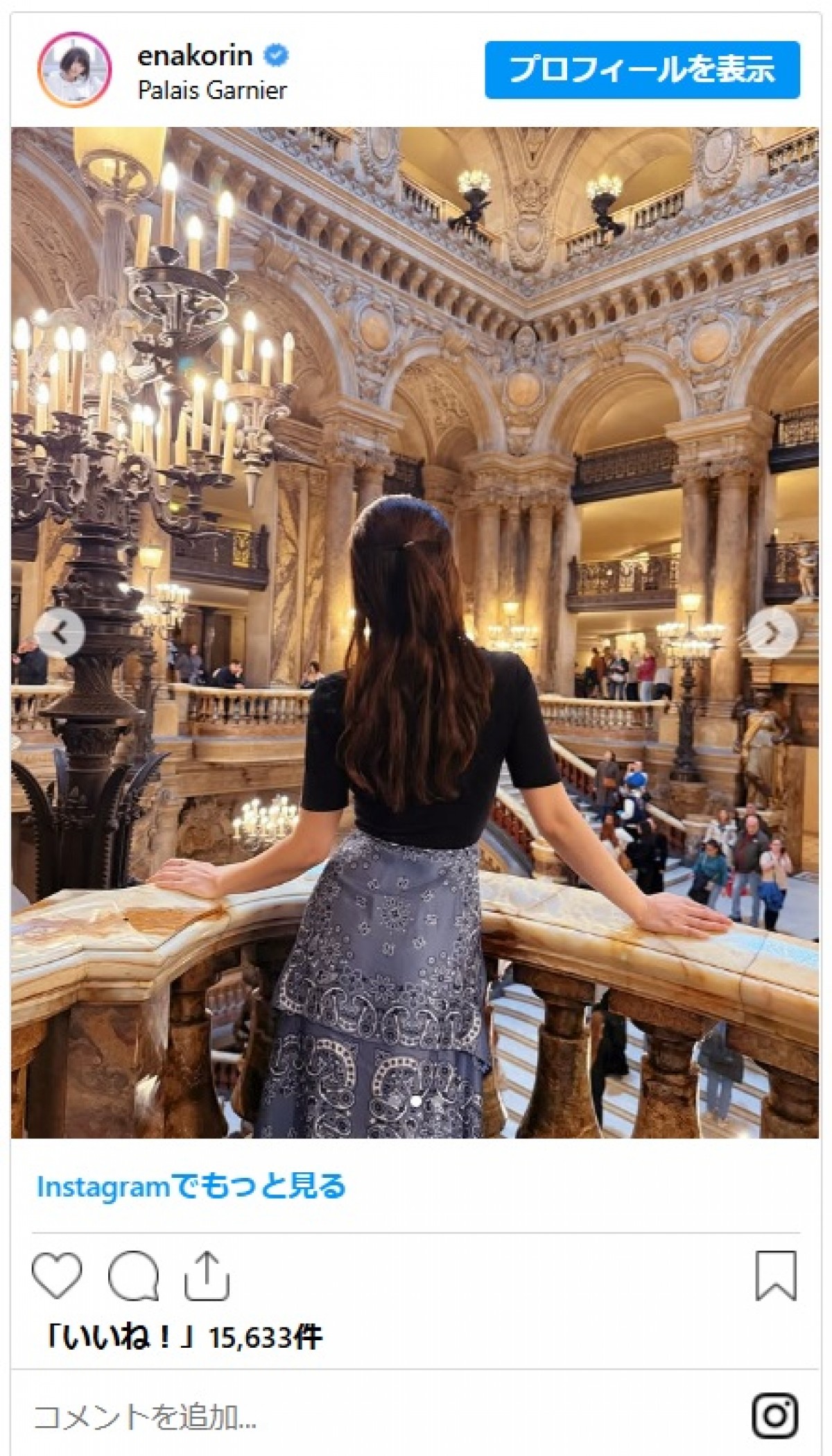 えなこ、エレガントすぎるパリ旅行シーンに「えなこりんが主役！」「お洋服もめちゃくちゃ素敵」