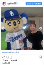 望月理惠、球団マスコットとの記念ショットを公開　※「望月理惠」インスタグラム