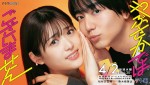 ドラマ『やぶさかではございません』メインビジュアル