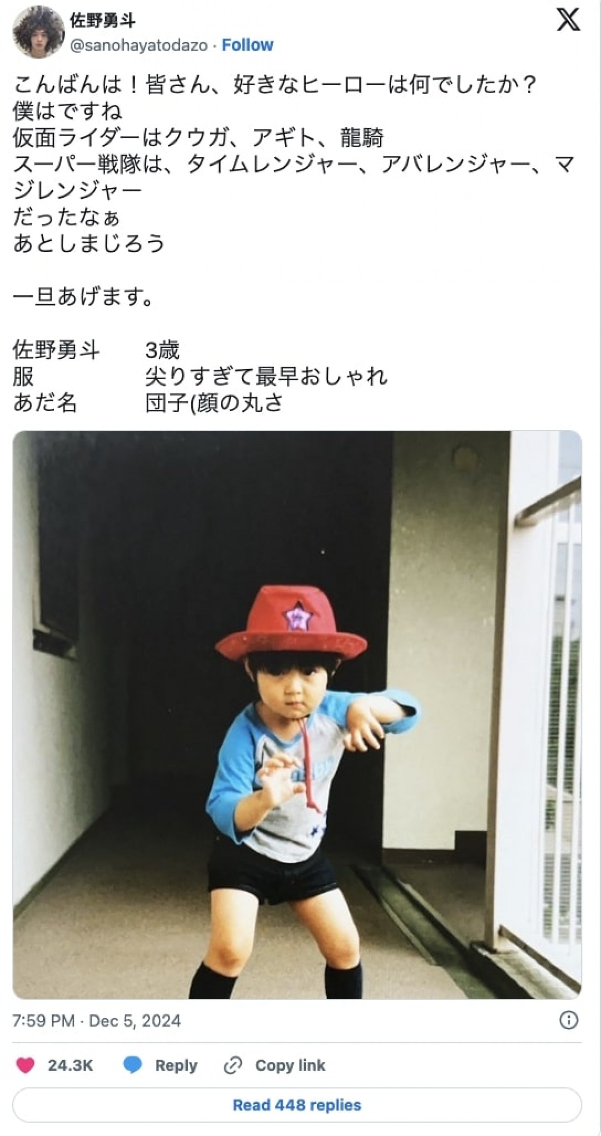 朝ドラ話題・佐野勇斗、恋落ち必至な高校時代の姿にバキバキ腹筋も披露　X貴重ショット＜本日誕生日＞