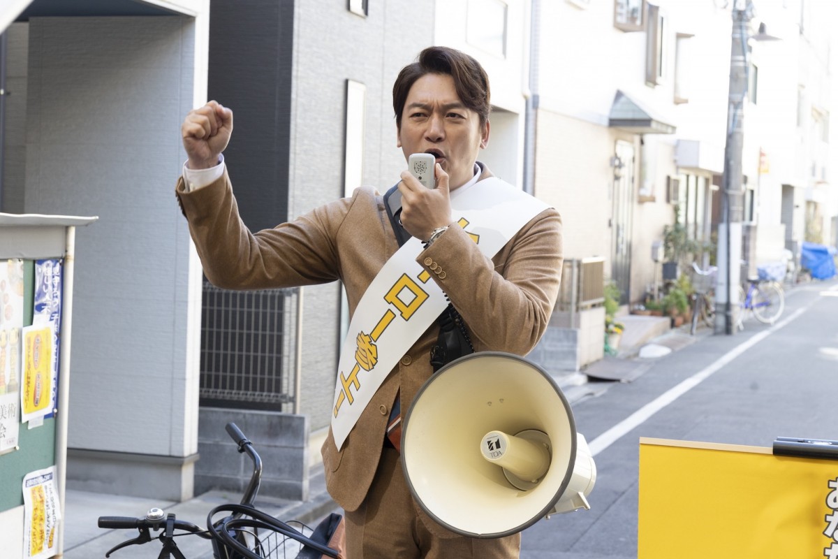 『日本一の最低男』最終回　区長選挙は泥沼の展開へ　“一平”香取慎吾が新たな区長候補と対決