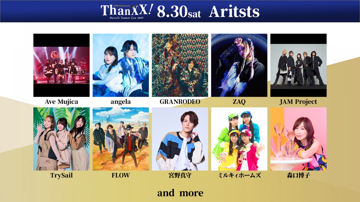 「アニサマ2025」20周年テーマは「ThanXX!」、第1弾に水樹奈々、LiSAら32組発表―奥井雅美が感涙の理由とは【AJ2025】