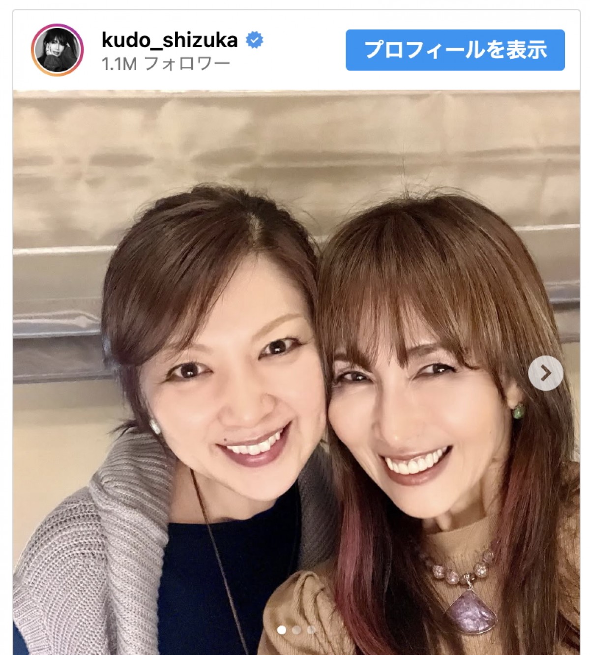 (写真左から)飯島直子、工藤静香 ※「工藤静香」インスタグラム
