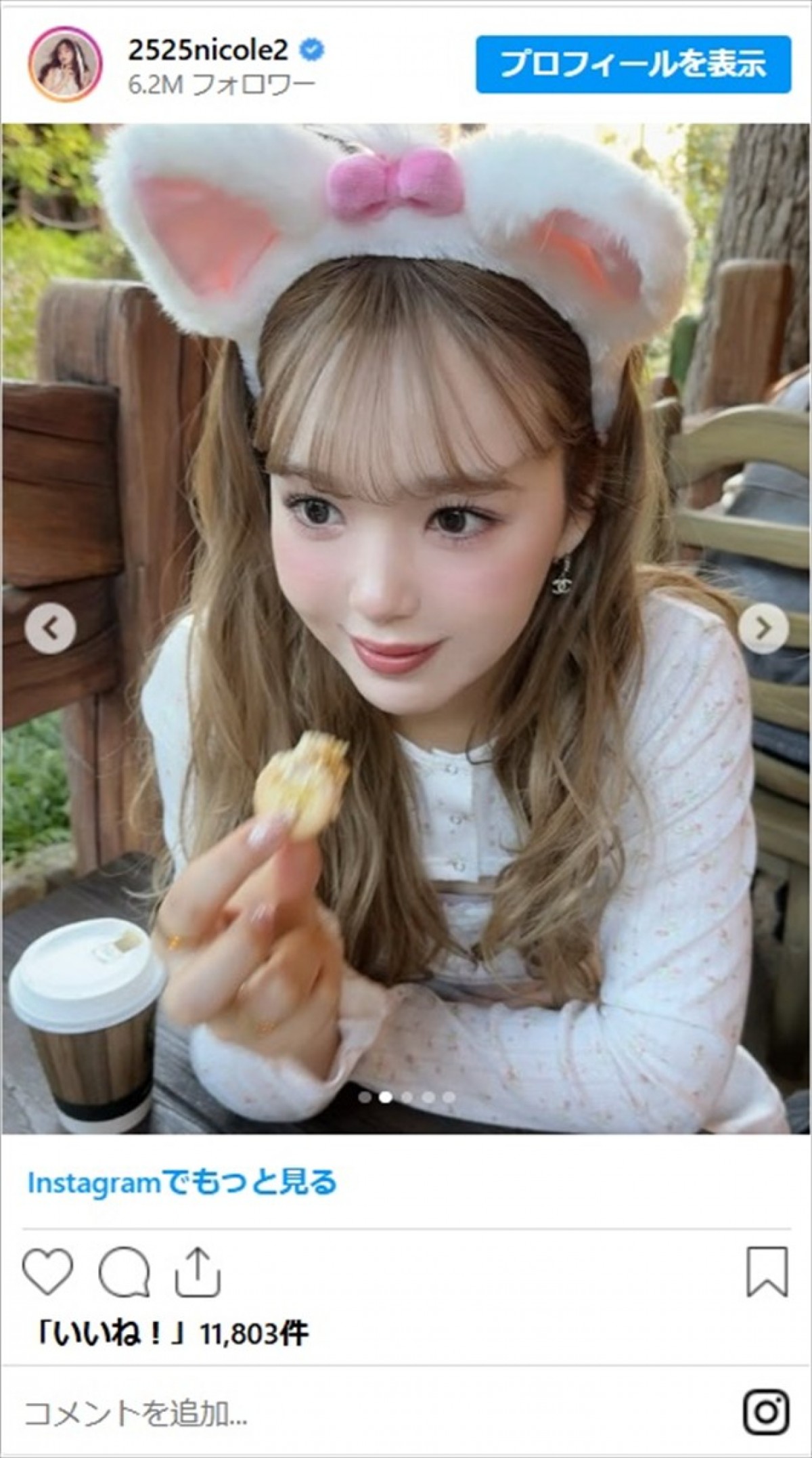 藤田ニコル、猫耳似合いすぎなオフショットに「かわええニャン」「しぬほどかわいい」