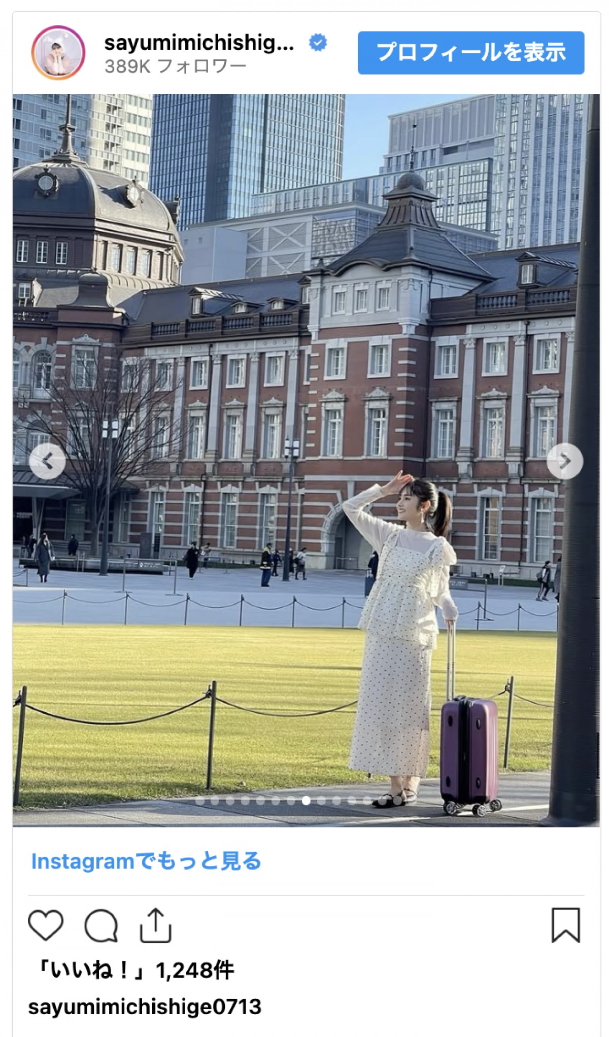 道重さゆみ、春らしい華やかコーデのオフショに「すっごくかわいい」「最高です」と絶賛の声