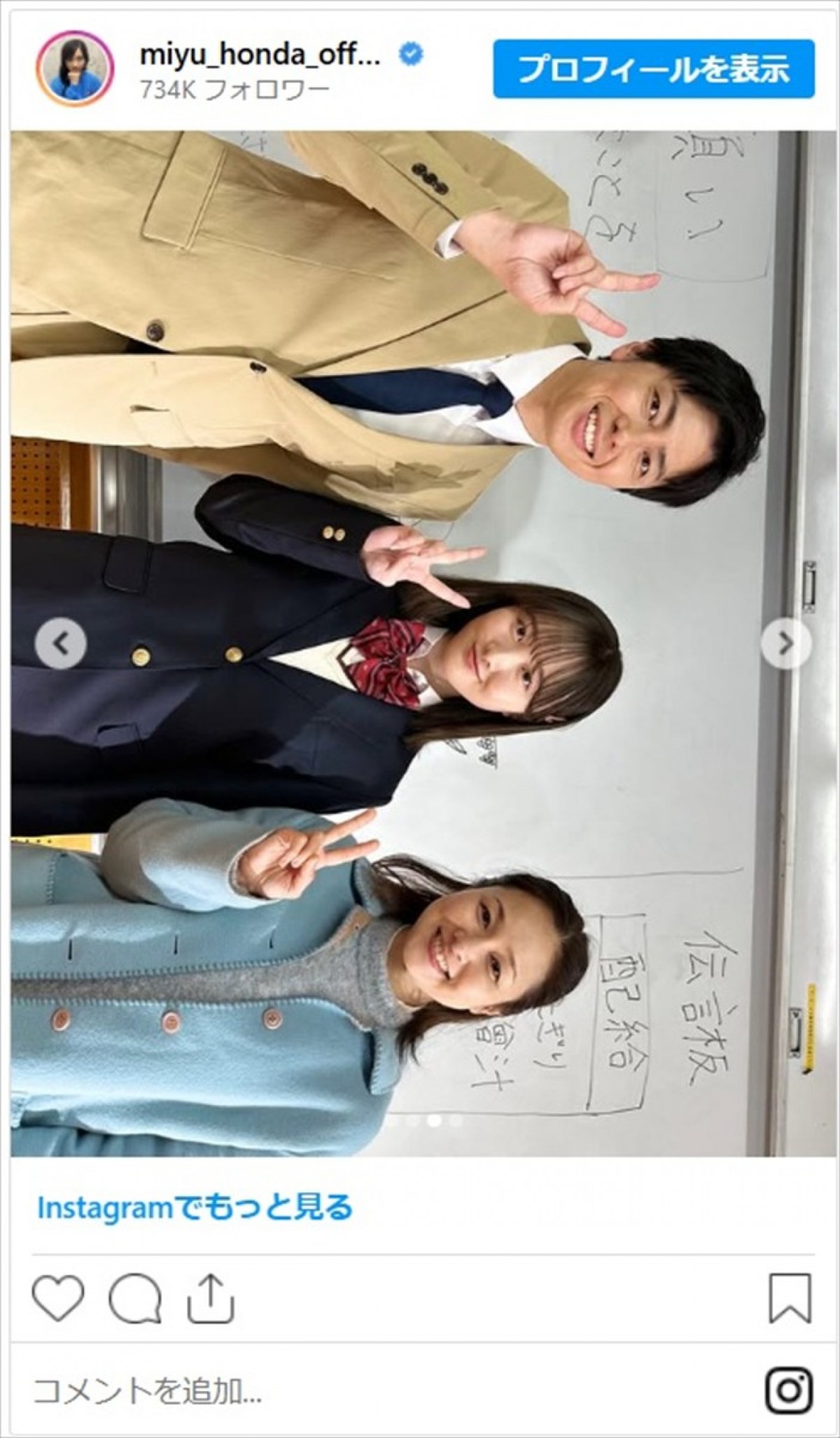 本田望結、ドラマのブレザーオフショットに反響「現役に見えるよ」「全てが可愛い人やな」
