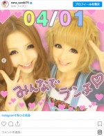 鈴木奈々、兄の妻とのプリクラ　※「鈴木奈々」インスタグラム