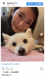 波瑠と大切な“家族”との2ショット　※「波瑠」インスタグラム