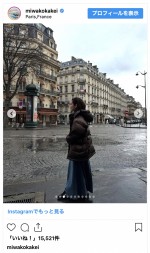 筧美和子、パリ満喫のオフショットを公開　※「筧美和子」インスタグラム