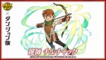 『サモンズボード』×『ダンジョン飯』コラボ　鍵師 チルチャック