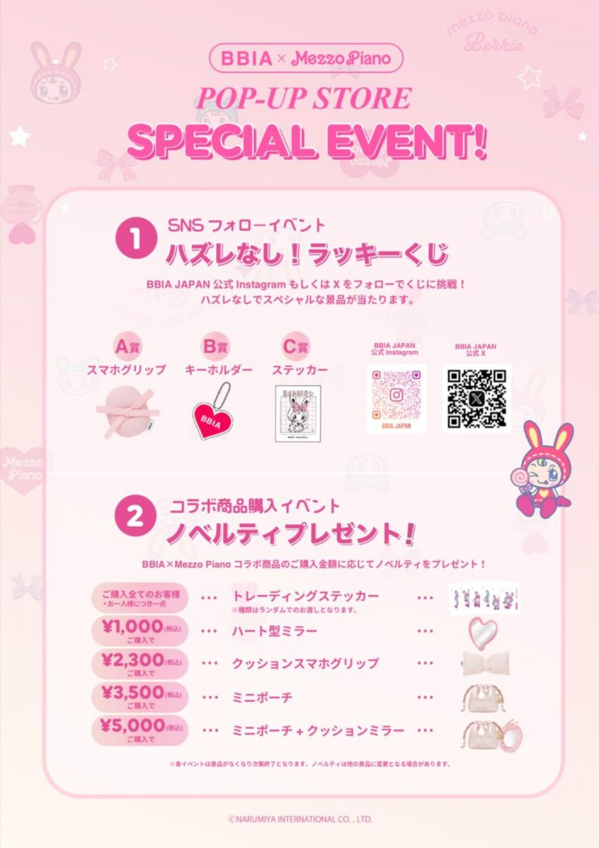 20250303「Berrie＇s Strawberry House POP UP SHOP ～Mezzo Piano junior 25th Anniversary～」