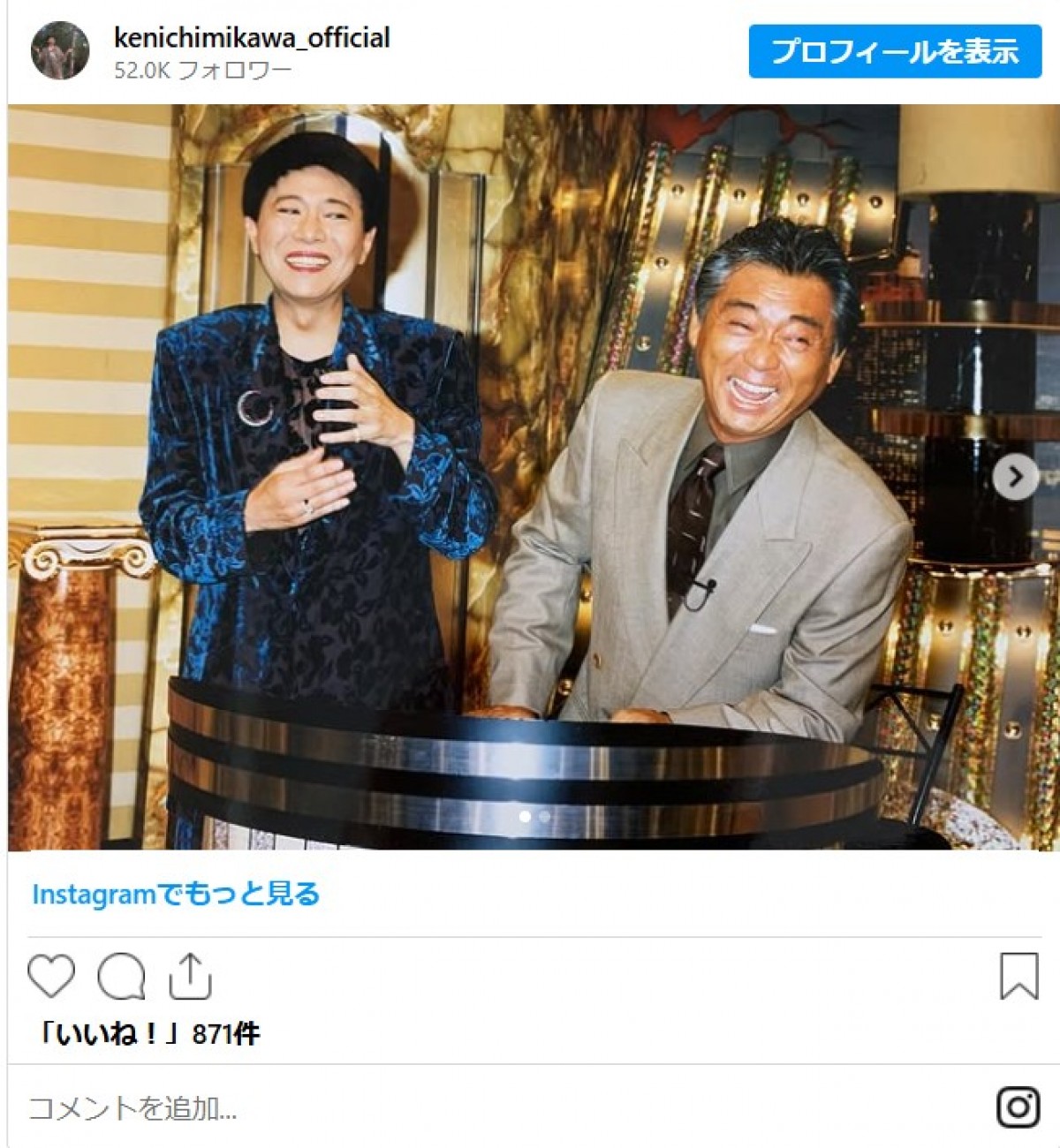 美川憲一、みのもんたさん追悼　「楽しい思い出をたくさん」に感謝