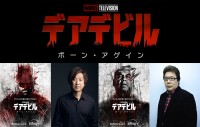 ドラマシリーズ『デアデビル：ボーン・アゲイン』内田夕夜（デアデビル役）、玄田哲章（キングピン役）らの日本版声優続投