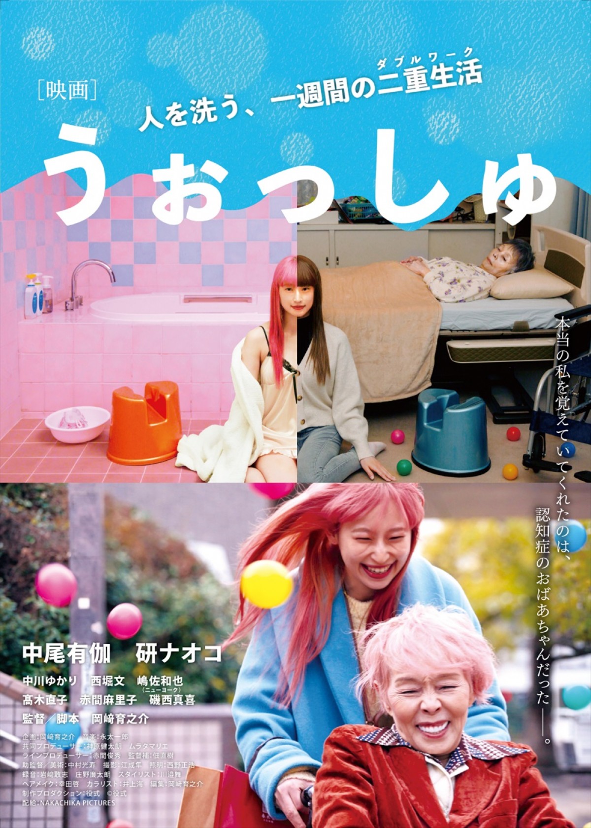 研ナオコ、「中途半端にやるのだったら、やらない方がいい」　全力投球の芸能生活55年、転機となった出会いとは？