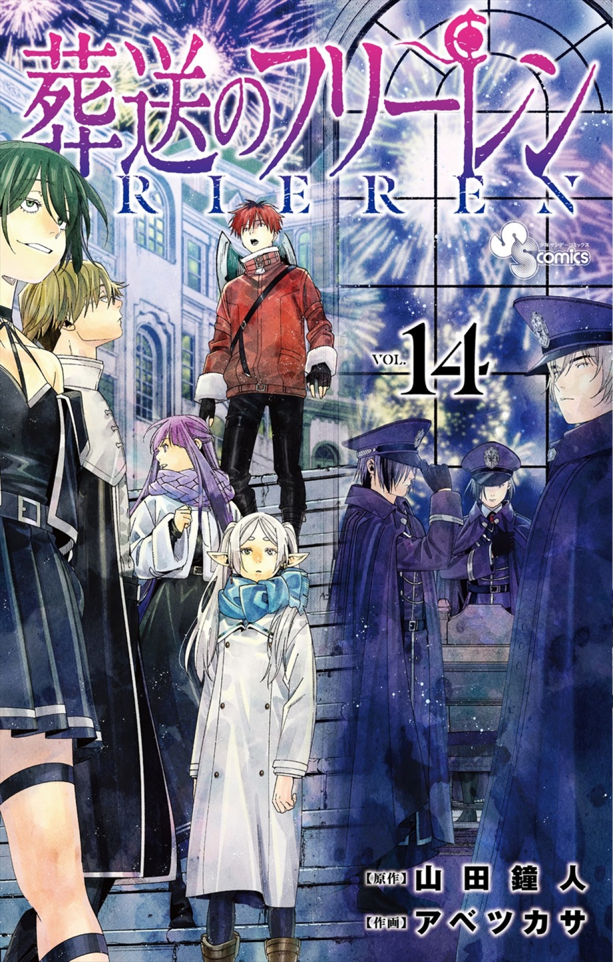 『葬送のフリーレン』第2期、2026年1月より放送決定！　ティザービジュアル第2弾解禁