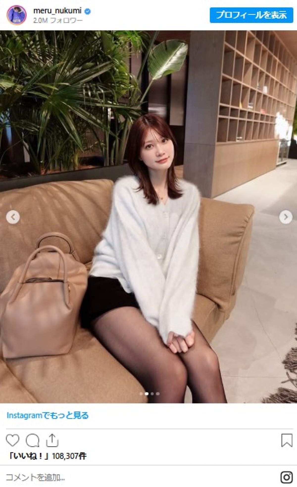 美女たちの華やか“春先取り”コーデをイッキ見！　永野芽郁に生見愛瑠も
