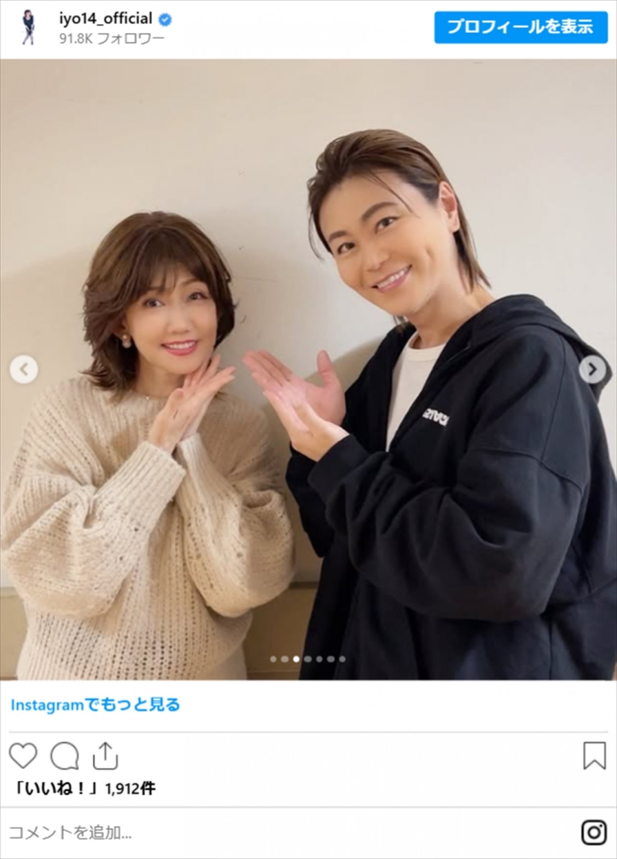氷川きよし、松本伊代と美オーラ全開　“ピーター”池畑慎之介との姿も先日披露