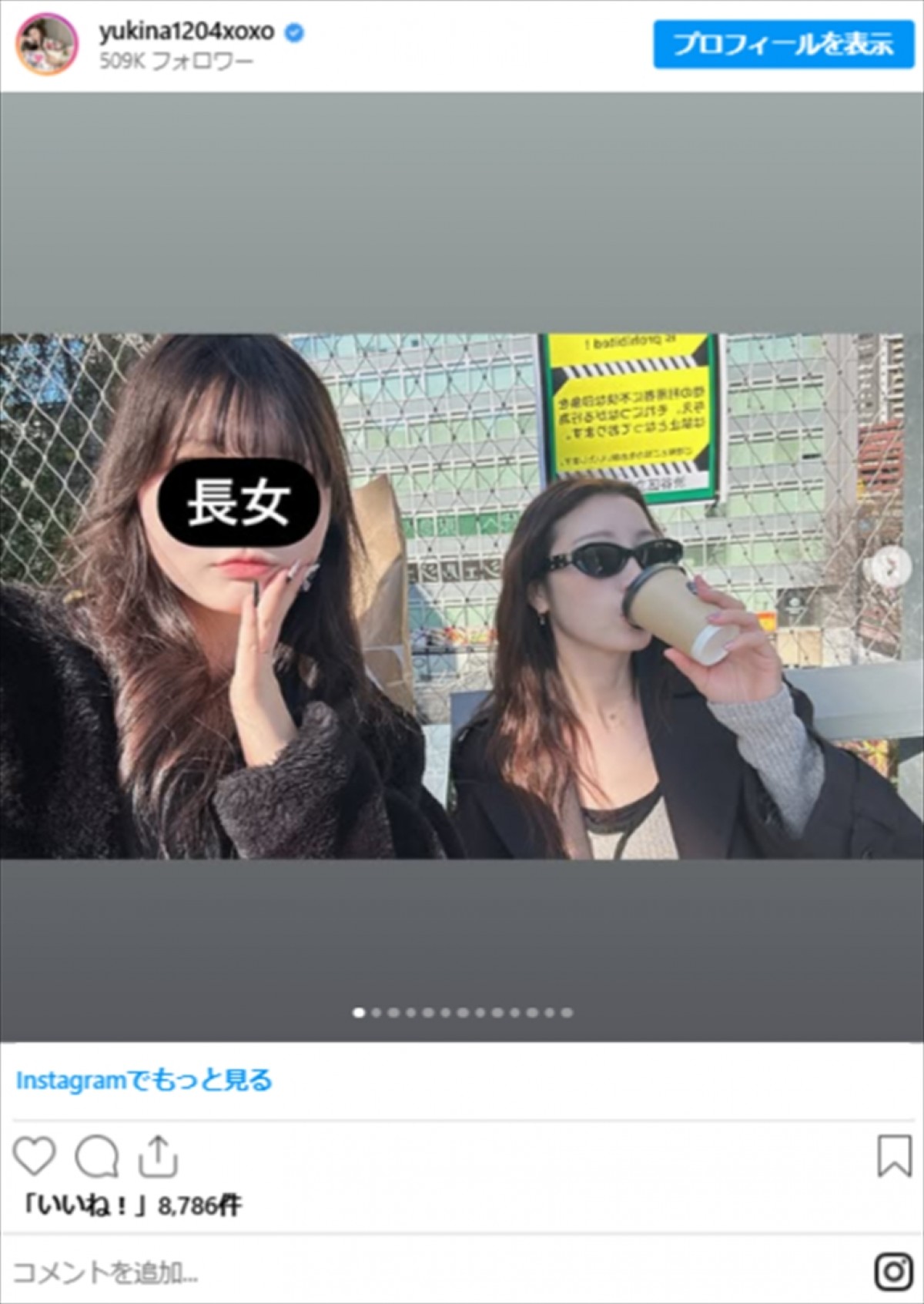 木下優樹菜さんの長女、“美人オーラ”にネット衝撃「姉妹みたい」「親子でスタイル良すぎ」
