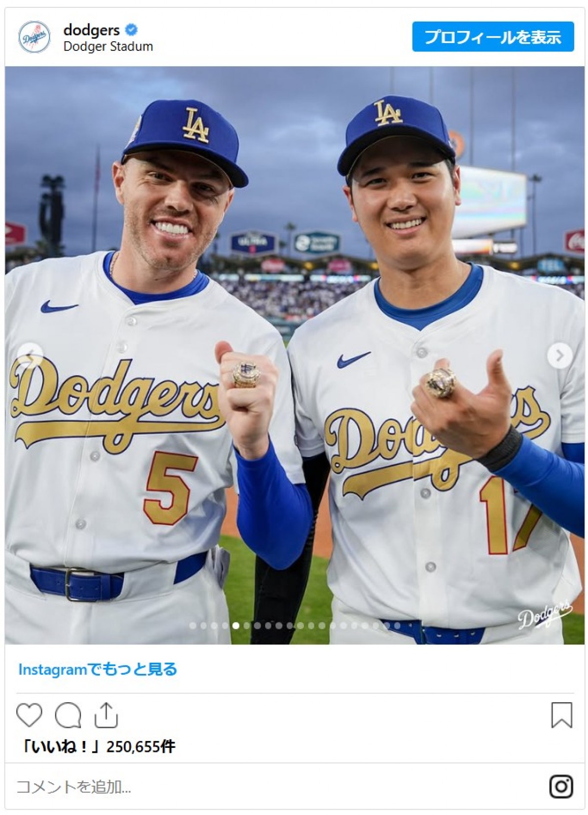 ドジャース豪華すぎるチャンピオンリングのデザイン詳細＆推定価格まとめ