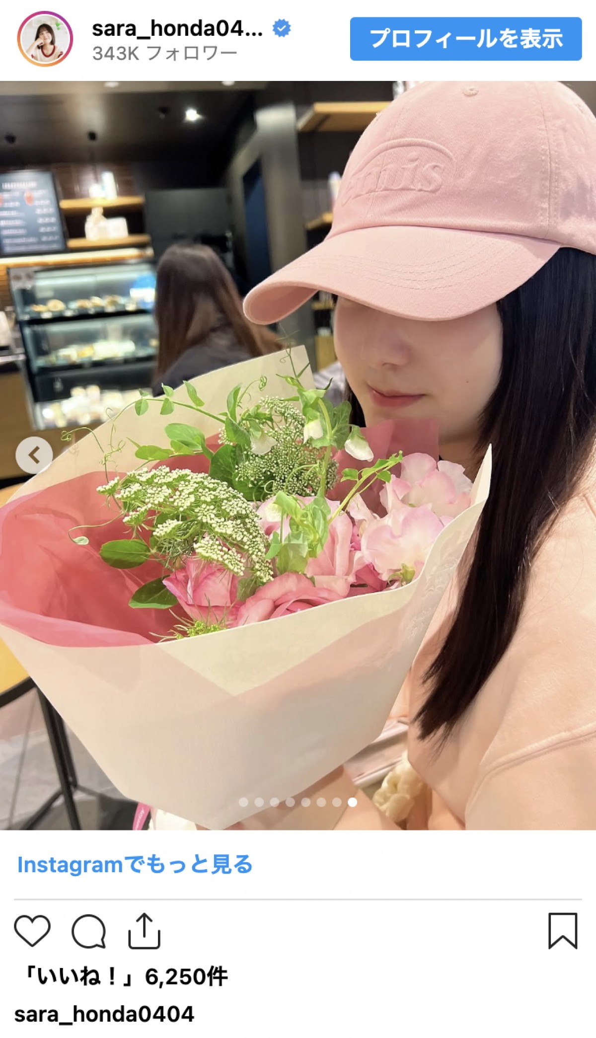 本田紗来、18歳誕生日にピンクコーデ×花束で春ムード満開　親友との絆にほっこり