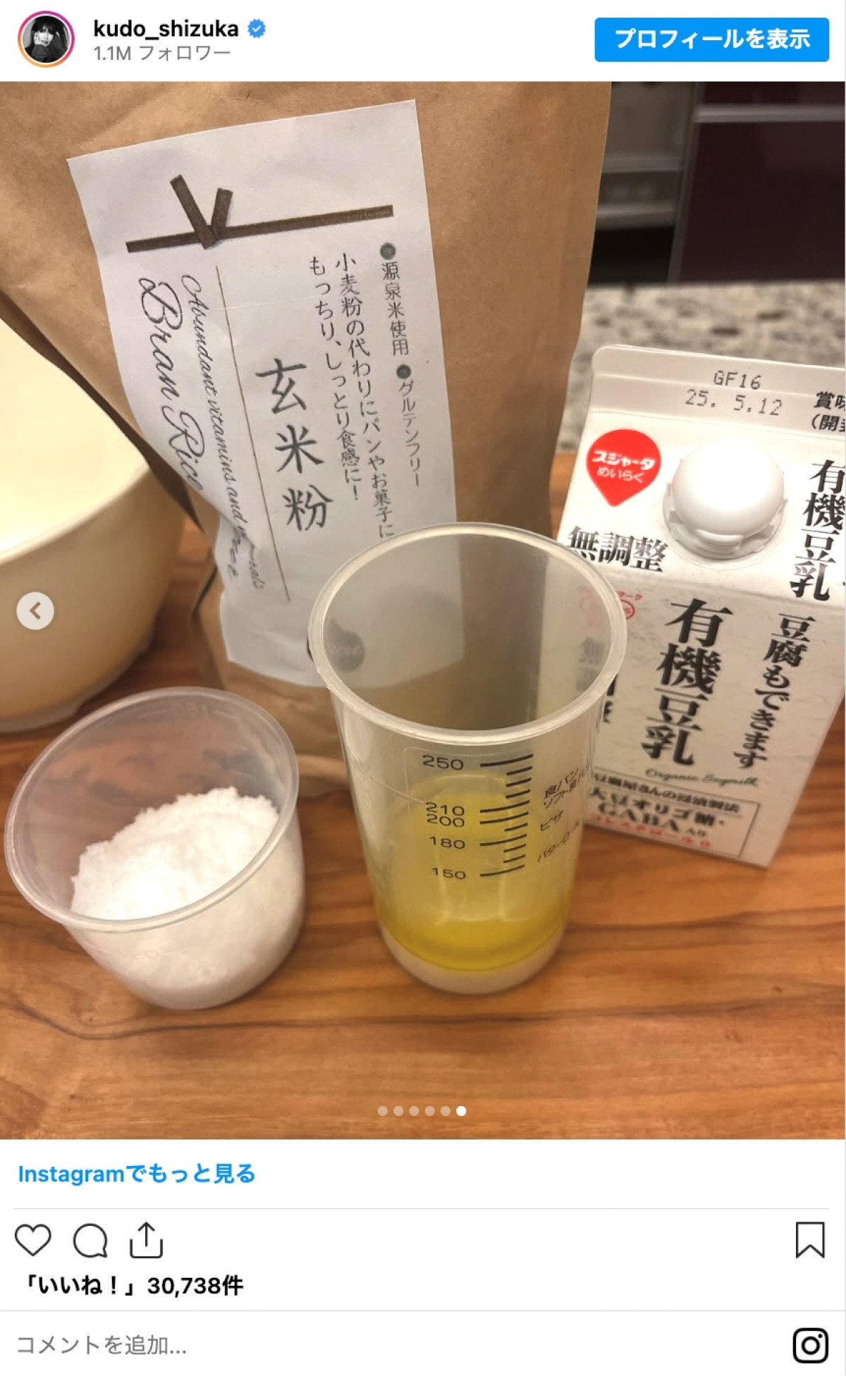 工藤静香、“愛情たっぷり手作りスイーツ”に反響「親子三世代を繋ぐケーキ」「甘い香りが届きそう」