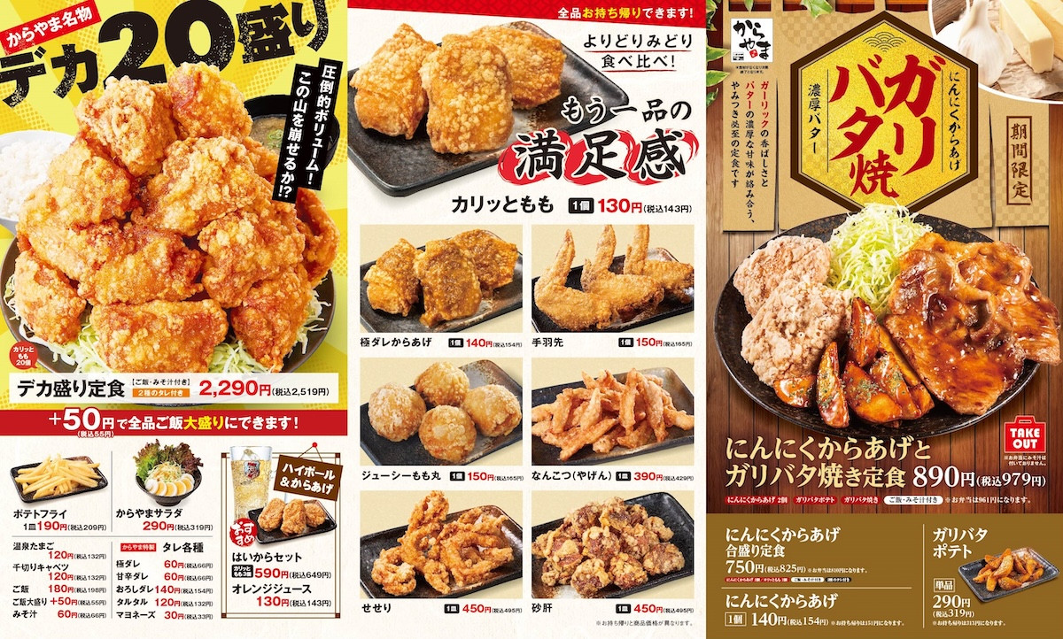 250416_にんにくからあげとガリバタ焼き定食
