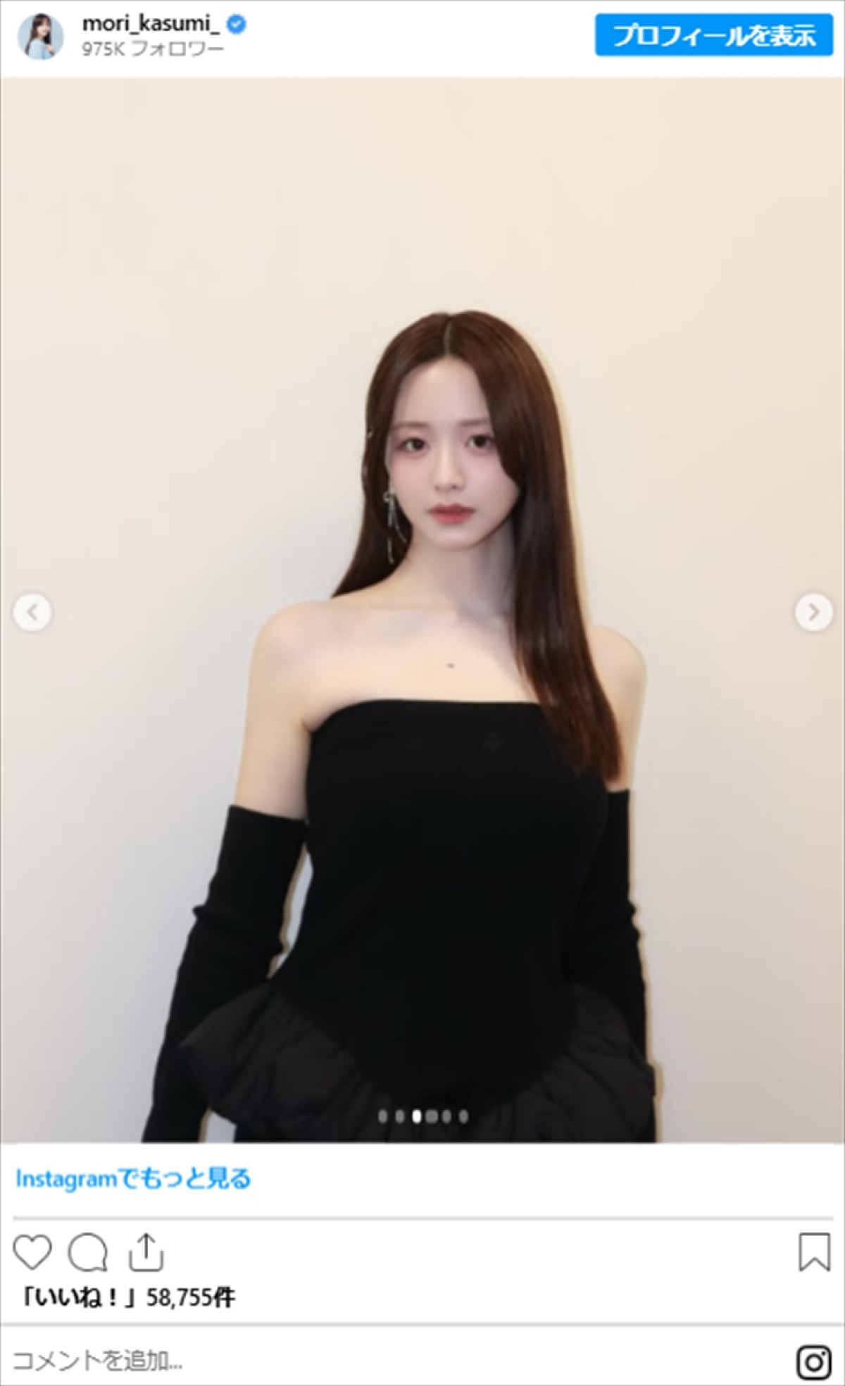 有村架純、今田美桜、森香澄ら　美女たちの“オフショルダー姿”にネット衝撃「魅力的」「スタイル抜群」