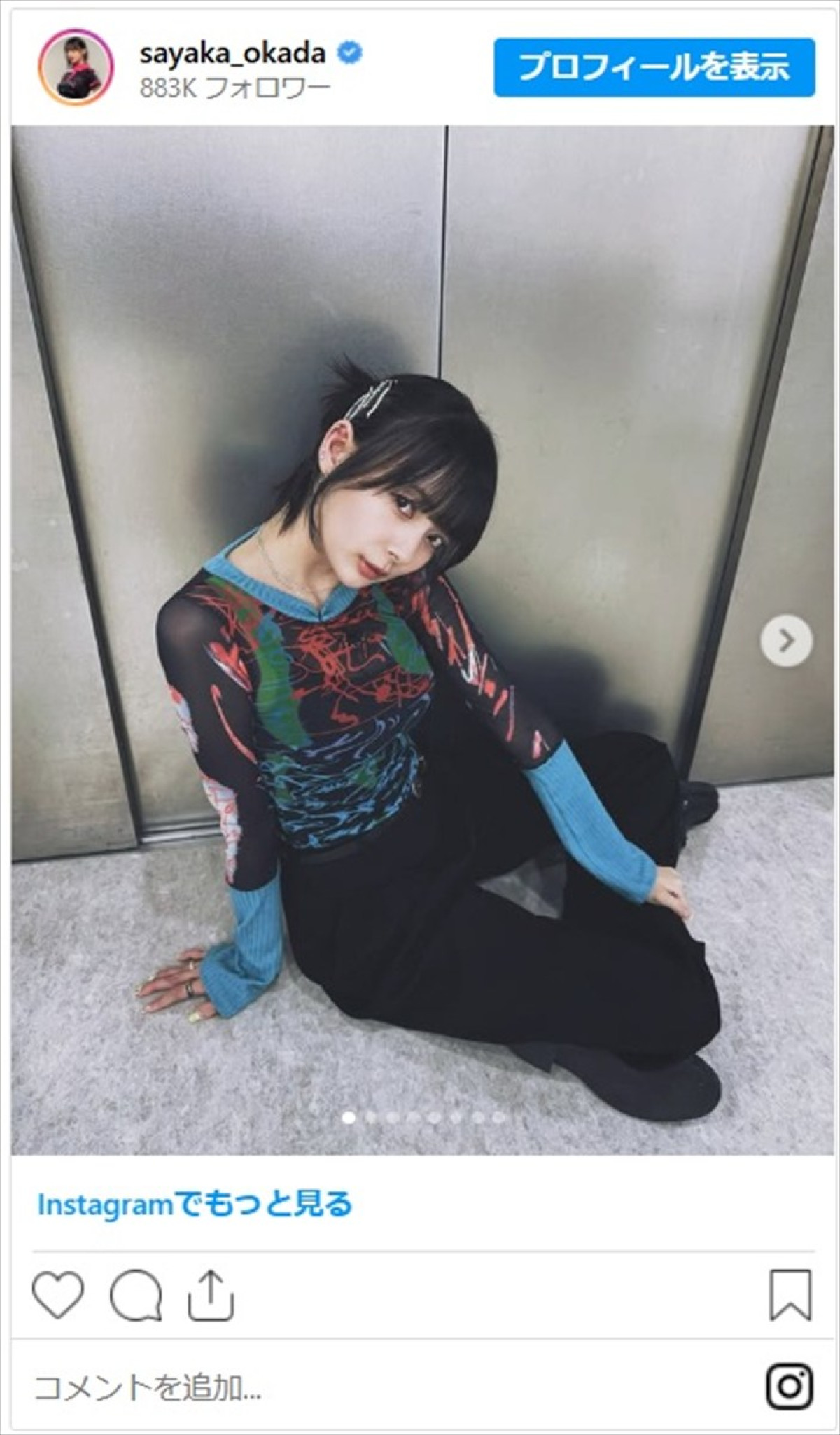 “役満ボディ”岡田紗佳、スタイル抜群の私服ショットに「色っぽいな～」「オシャレ美女」
