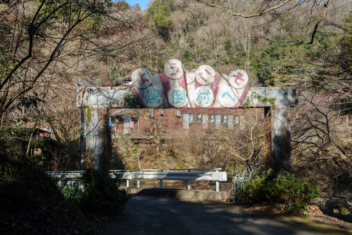 アンジャ渡部＆キンコン西野、罵倒されまくって“戦友”に　ネトフリ『罵倒村』アフター感謝祭収録レポート