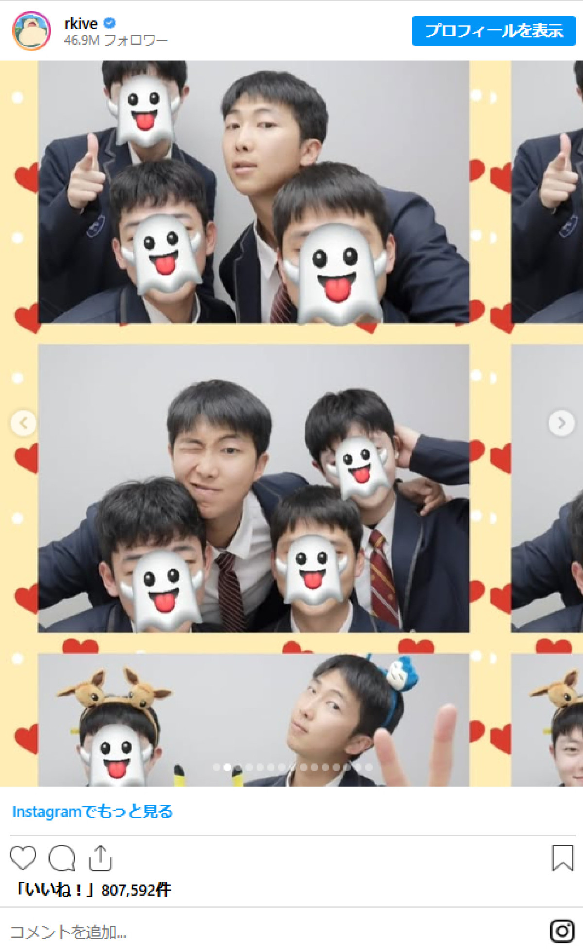 20250430 BTS RM