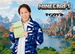 映画『マインクラフト／ザ・ムービー』日本語吹替キャストを務める狩野英孝