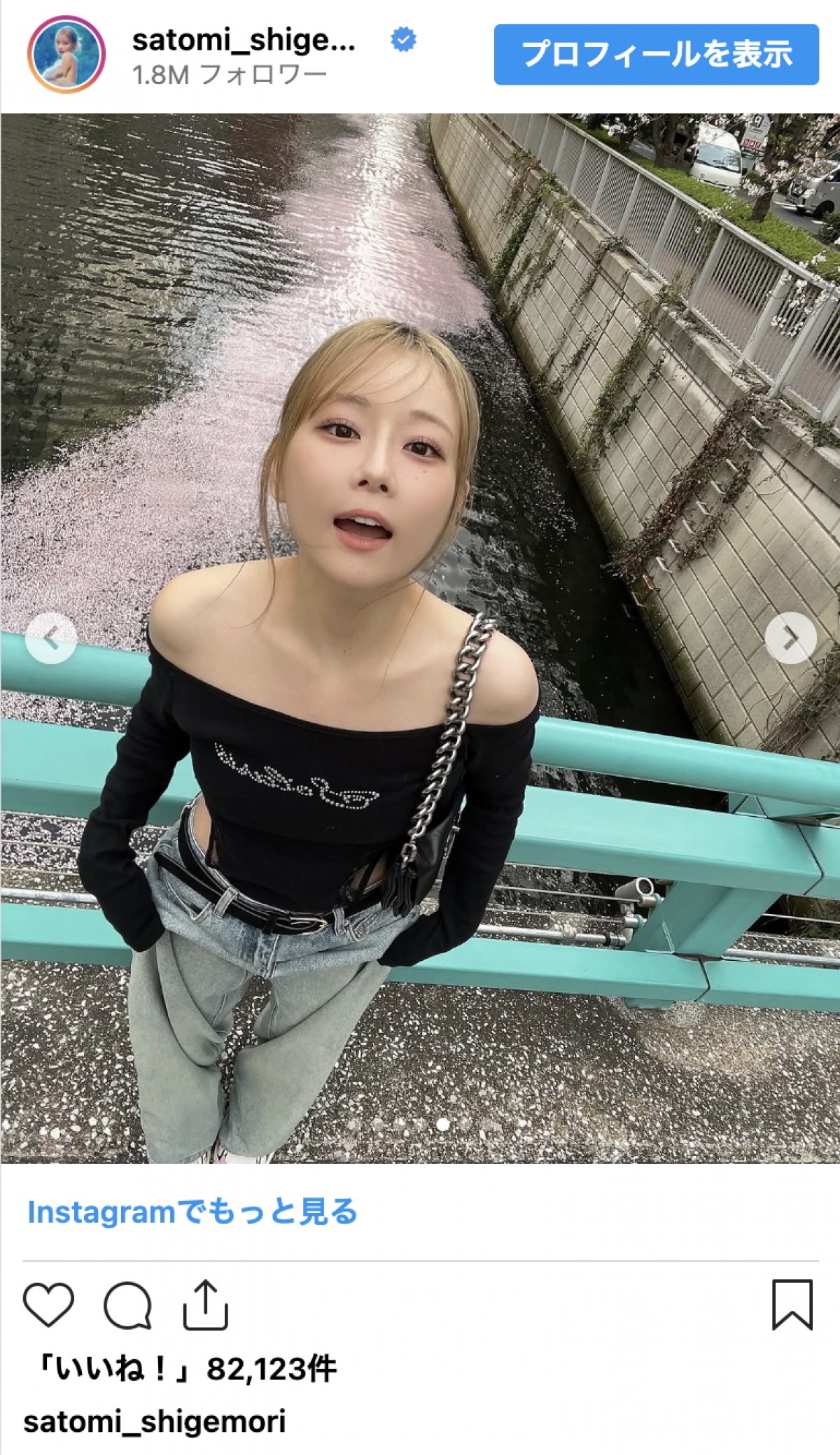 重盛さと美36歳、「裸感すごい（笑）」と自虐も　大胆コーデに「スタイル良すぎる」の声