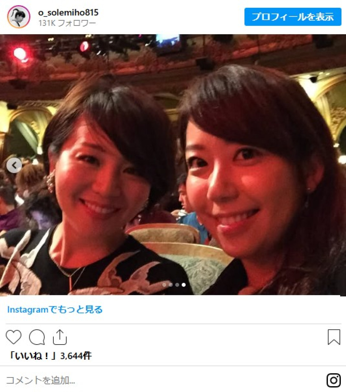 元テレ東・大橋未歩アナ、NY支局赴任してきた後輩女子アナと再会し歓喜