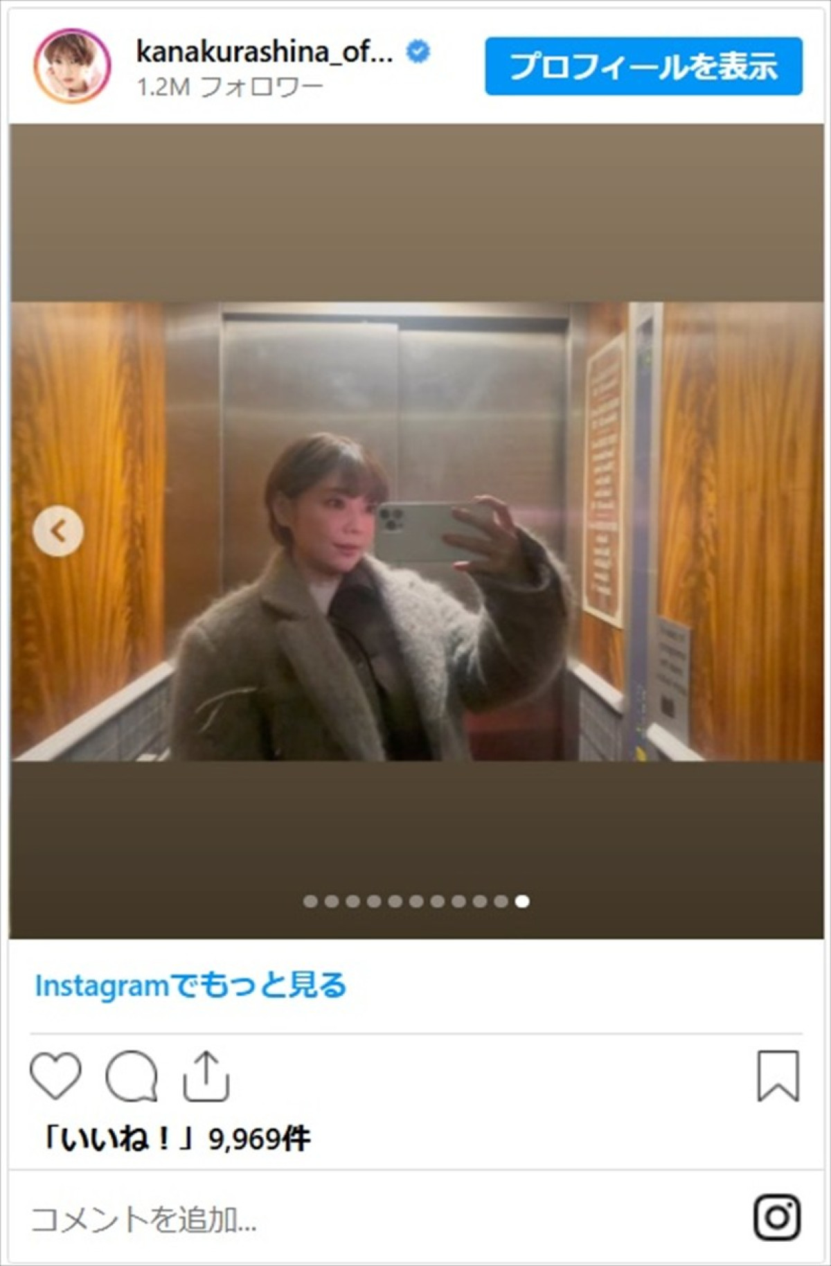 倉科カナ、久しぶりのインスタ更新にファン歓喜「お顔が観れて最幸」「癒やし系だなぁ」