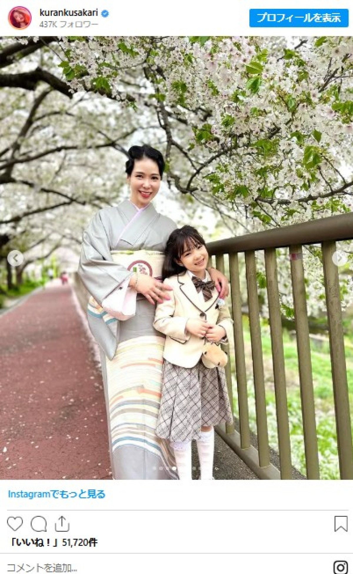 有名人ママ・パパの“入学式コーデ”が素敵！　子だくさん夫婦に大物女優も