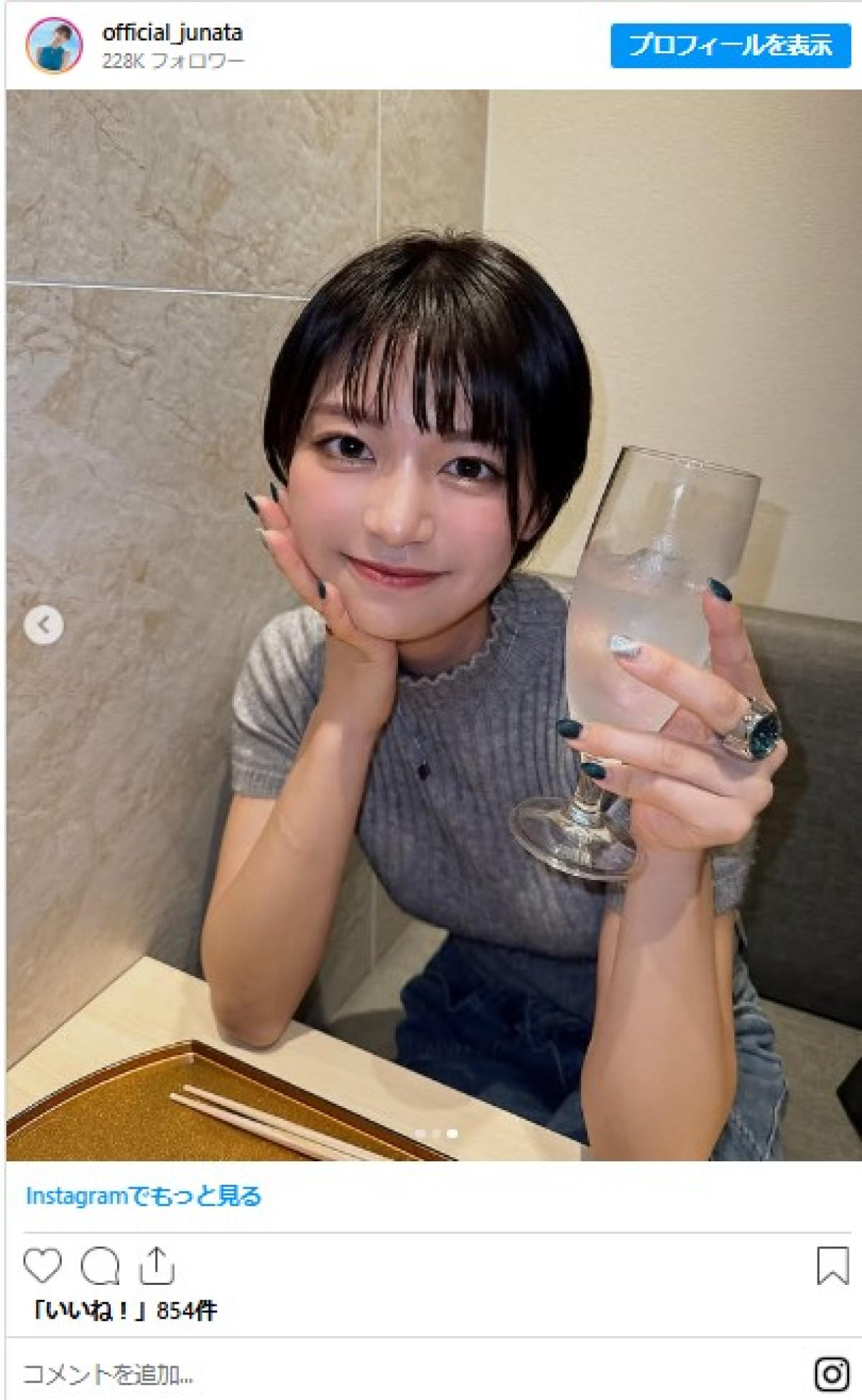 道産子グラドル・小坂田純奈、ほろ酔いの”焼き肉デート”風ショットに反響