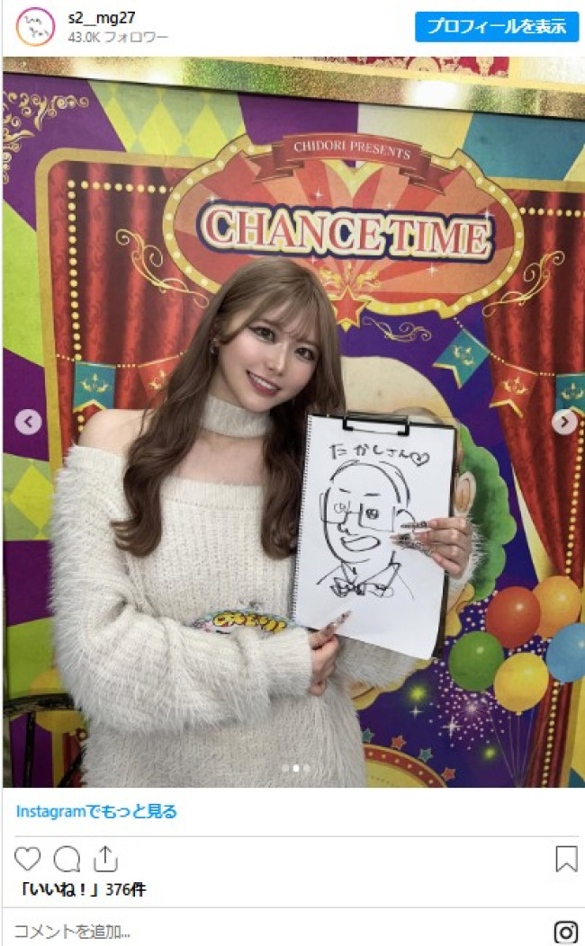 『チャンスの時間』出演を報告した姫澤めぐ　※「姫澤めぐ」インスタグラム「姫澤めぐ」インスタグラム