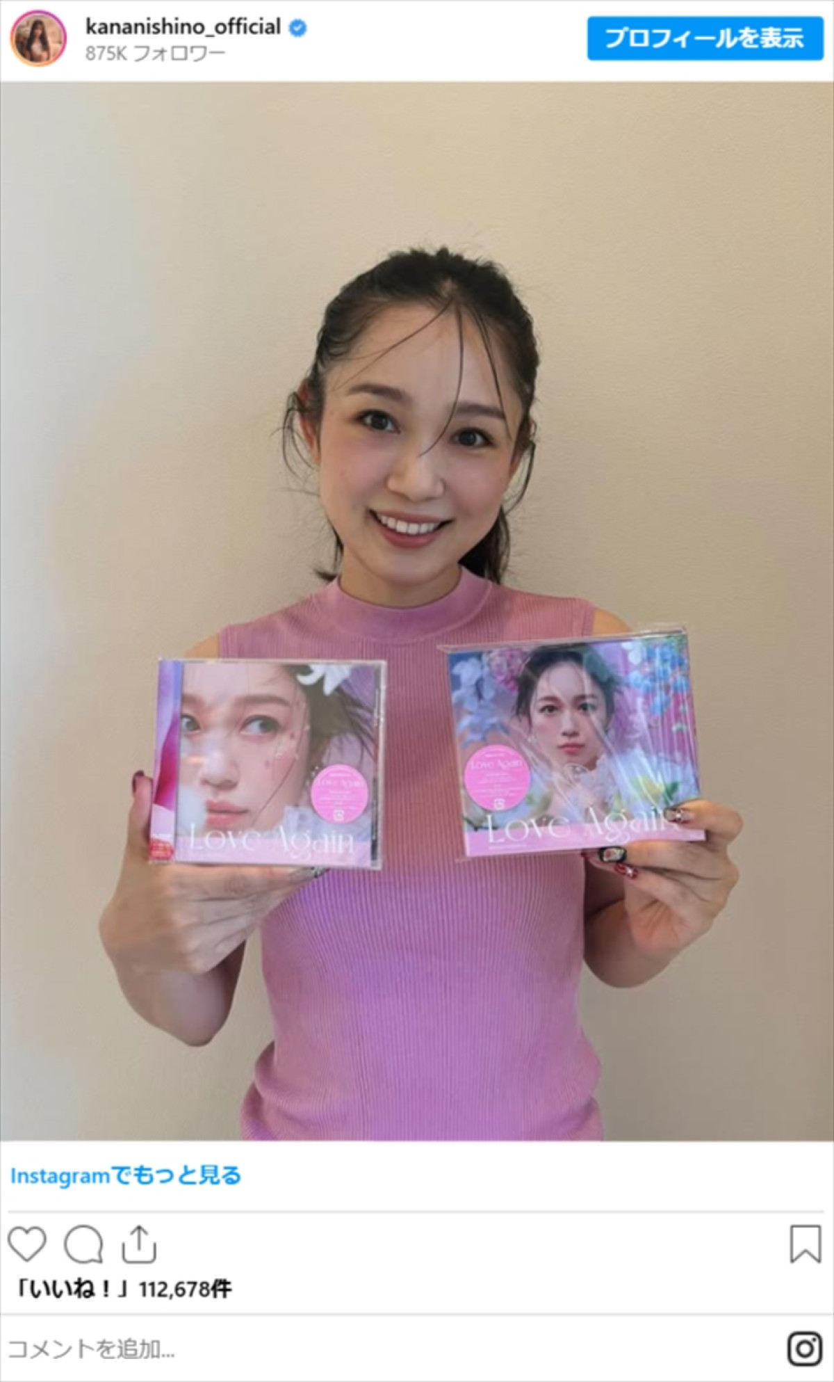 「誰かと思った」「印象が全然違う」　西野カナ36歳、別人のように激変　ネット衝撃