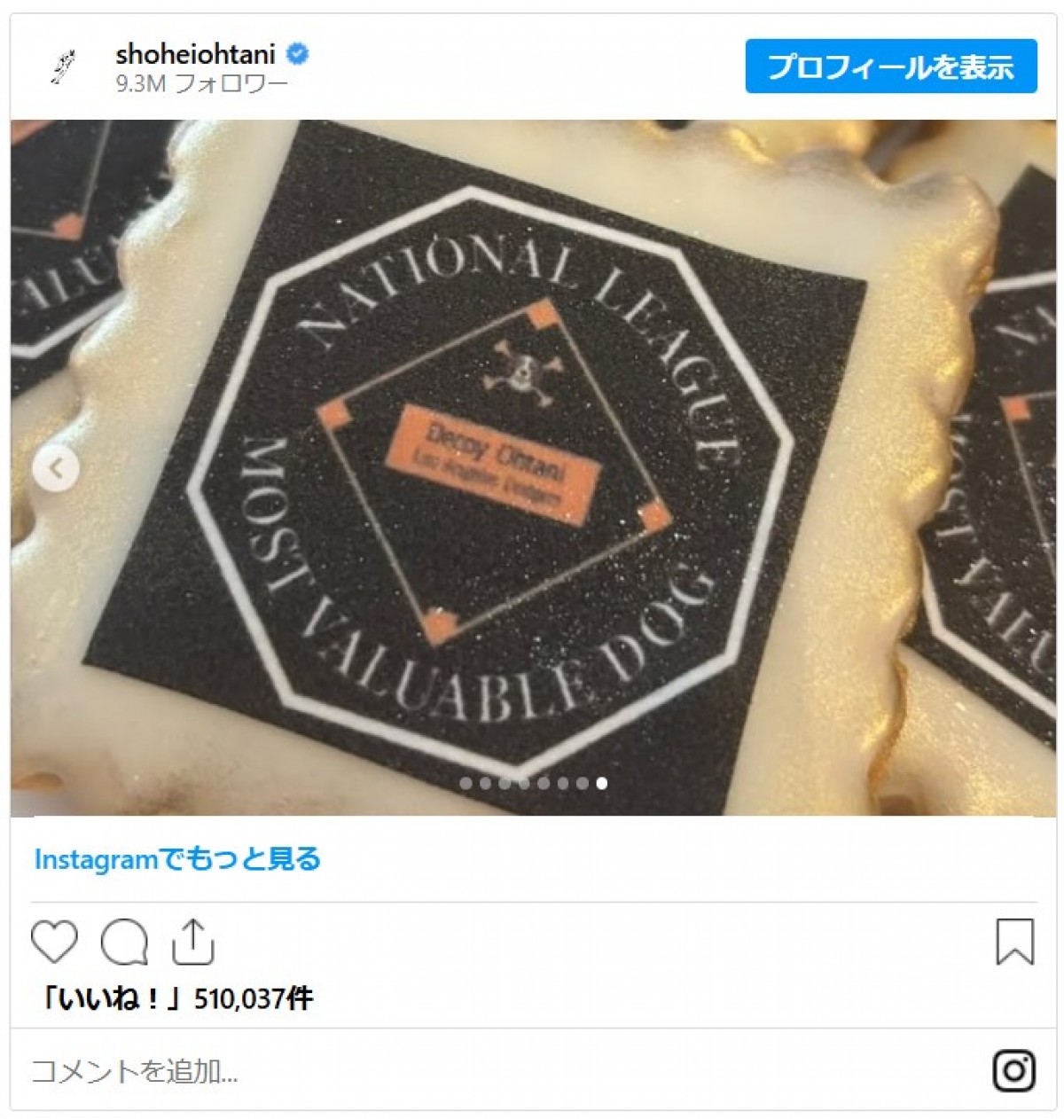 劇的ホームランの大谷翔平、デコピンと“自身”のキュートな2ショットを披露