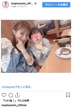 辻希美、三男の小学校入学を報告　※「辻希美」インスタグラム