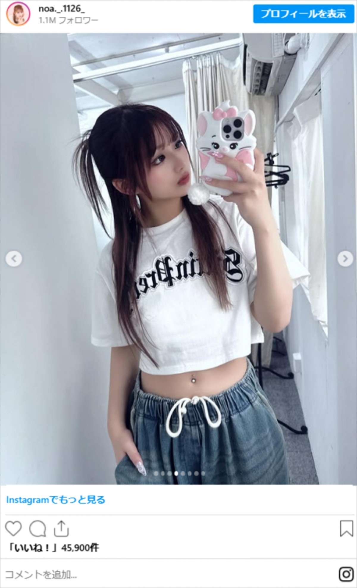 辻希美の長女17歳、“へそ出し”コーデで美スタイル全開　モデル撮影を報告し、両親も反応