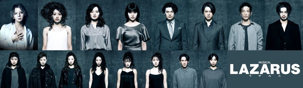 松岡充主演ミュージカル『LAZARUS』新ビジュアル解禁！　一般発売は4.12～