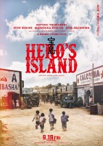 映画『宝島』最新ビジュアル